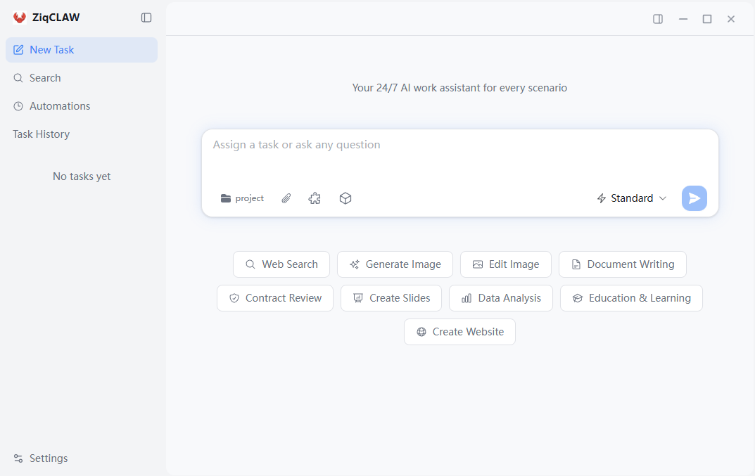 ZiqClaw desktop client screenshot